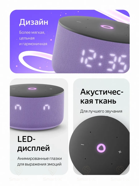 Яндекс Станция Мини 3 — умная колонка с Алисой, LED-дисплеем, 12 Вт