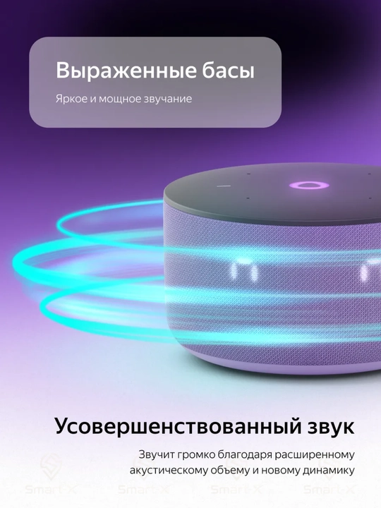 Яндекс Станция Мини 3 — умная колонка с Алисой, LED-дисплеем, 12 Вт