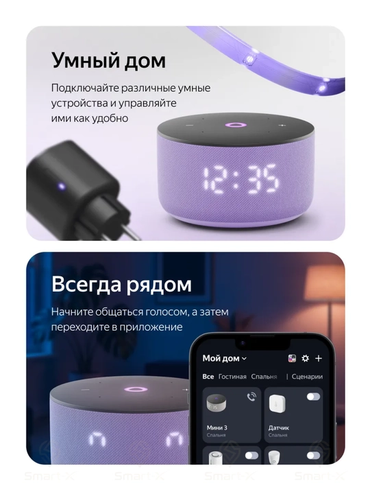 Яндекс Станция Мини 3 — умная колонка с Алисой, LED-дисплеем, 12 Вт