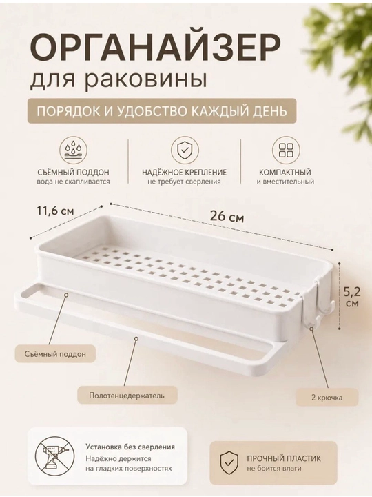 Полка для ванной, органайзер для кухни с поддоном, самоклеящийся