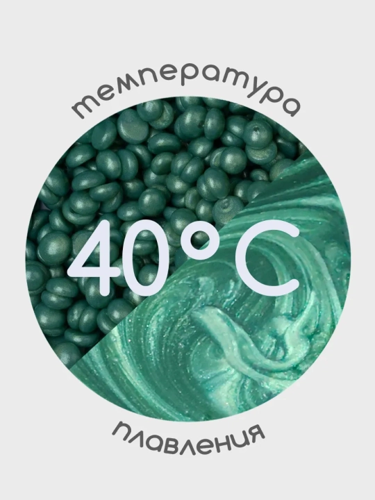 Воск для депиляции DELY, 100-450 гр, в гранулах