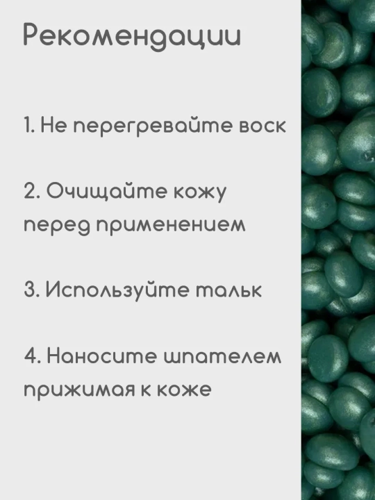 Воск для депиляции DELY, 100-450 гр, в гранулах