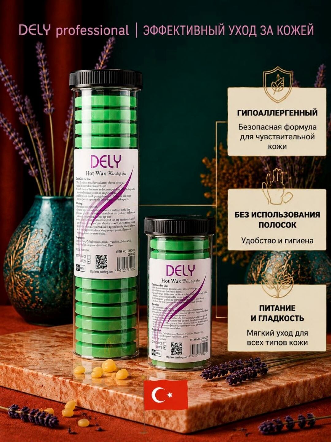Воск для депиляции DELY, 100-450 гр, в гранулах - 