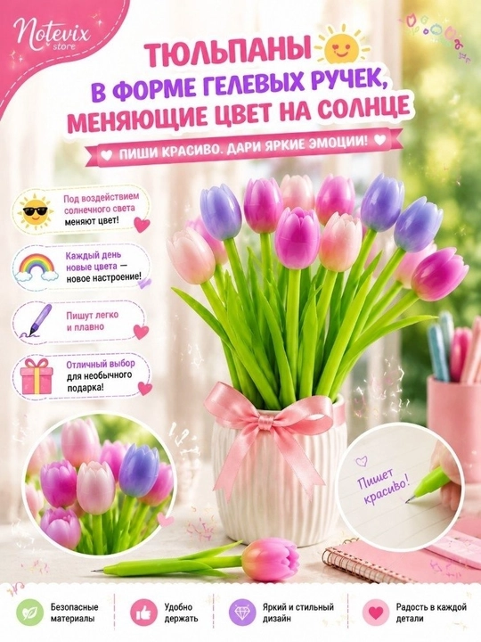 Декоративные гелевые ручки (чёрные), дизайн: тюльпан, панда и другие - 