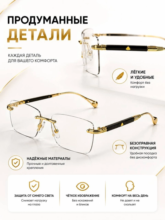 Компьютерные очки «Хамелеон» без оправы, золотисто-чёрные, унисекс