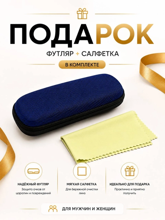 Компьютерные очки «Хамелеон» без оправы, золотисто-чёрные, унисекс