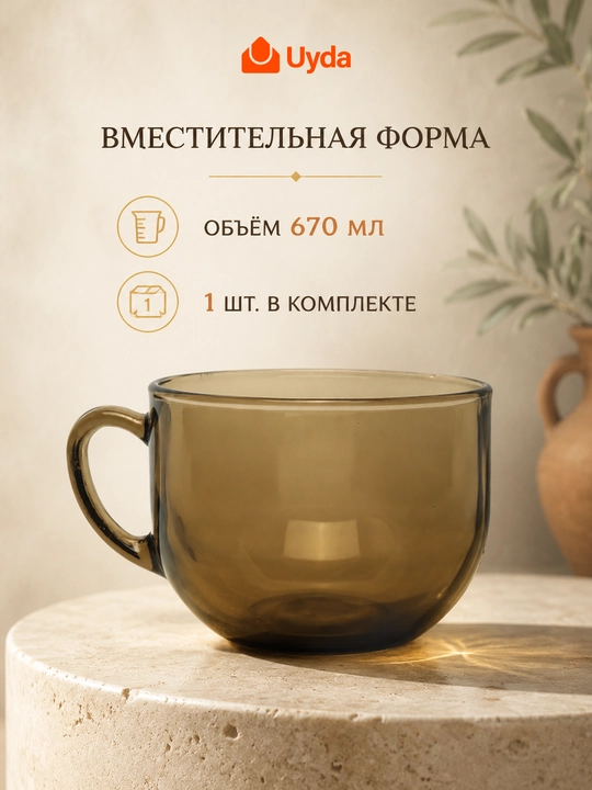 Бульонница с ручкой Glassink Gigantesca «Дымка», 670 мл, 1 шт