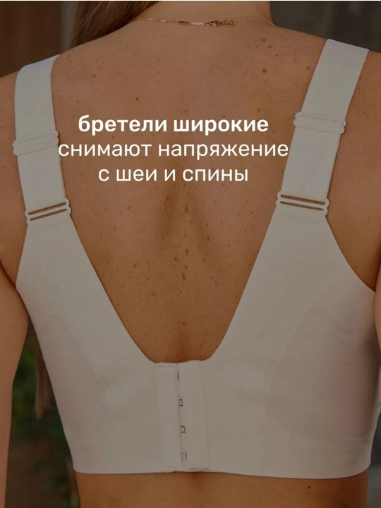 Женский бесшовный бюстгальтер без косточек для большой груди с надежной поддержкой