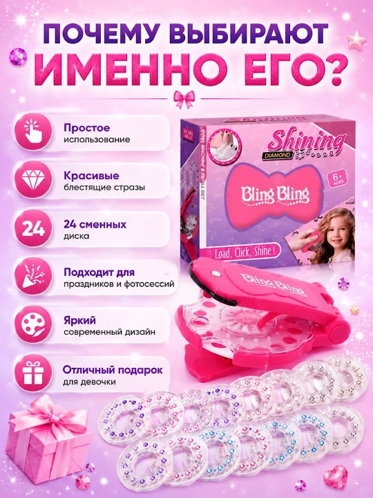 Sochlarni Bling Bling straslari bilan bezash to‘plami, applikator va 24 ta strasli disk