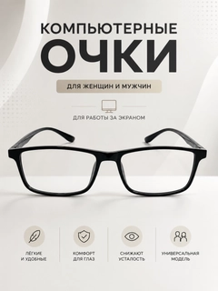 Черное стекло