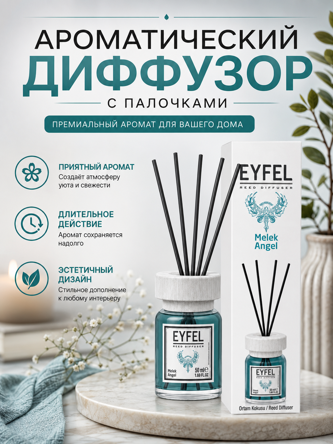 Havo xushboʻylantirgich EYFEL Reed Diffuser Melek Angel, 130 ml - 