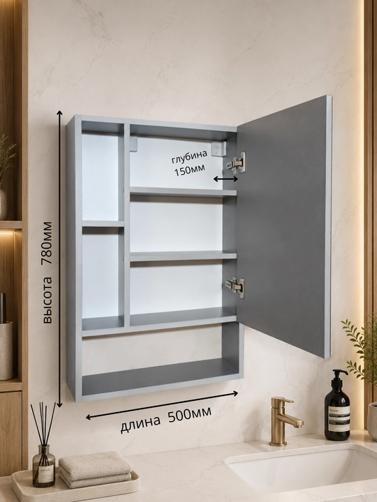 Oynali vanna shkafi, devorga osiladigan, kulrang 780х500х147 mm