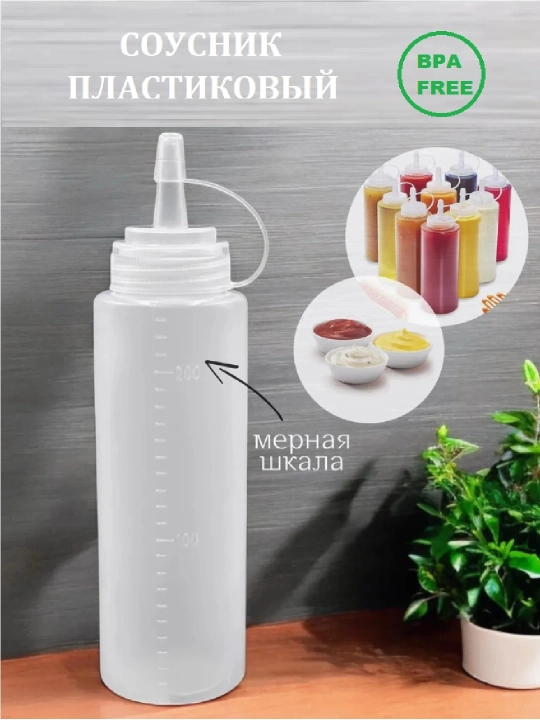 Sous, ketchup, mayonez uchun plastik sousdon - 