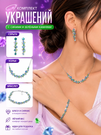 Ayollar taqinchoqlari, marjon, zirak, choker, braslet, bijuteriya, taqinchoqlar to‘plami - 