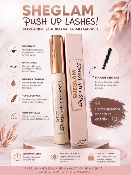 Sheglam тушь подходит для создания объемных, наращиваемых и поддерживающих ресниц - 
