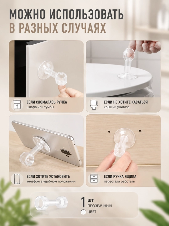 Силиконовый ограничитель для дверной ручки прозрачный, амортизатор от ударов, 1 шт