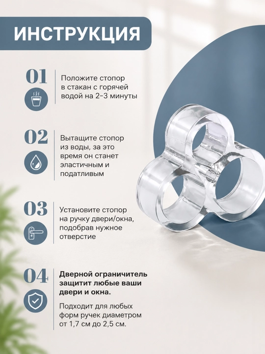 Силиконовый ограничитель для дверной ручки прозрачный, амортизатор от ударов, 1 шт