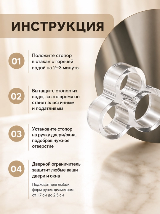 Защитный стоппер для дверной ручки прозрачный силиконовый, защита стены, комплект 1 шт