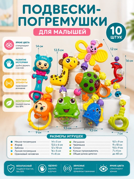 Набор погремушек для малышей, развивающая игрушка для новорождённых - 