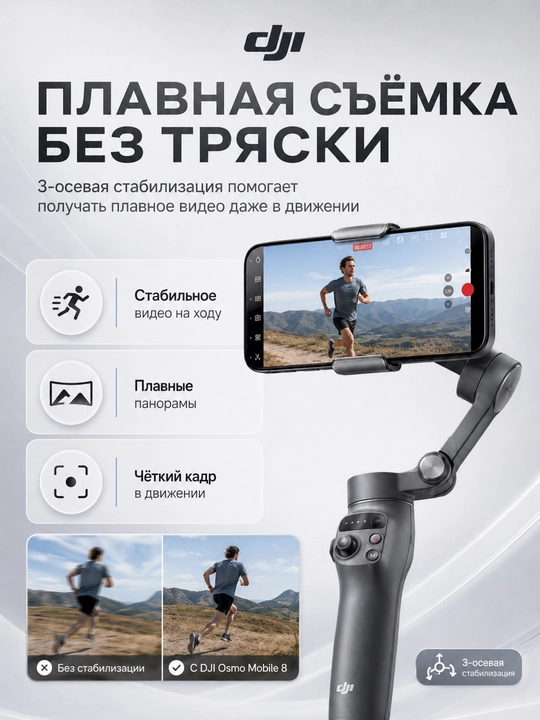 DJI Osmo Mobile 7 ActiveTrack 7.0 va Osmo Mobile 8 smartfon stabilizatori