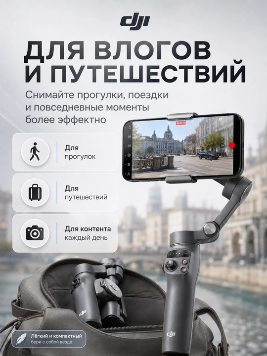 DJI Osmo Mobile 7 ActiveTrack 7.0 va Osmo Mobile 8 smartfon stabilizatori
