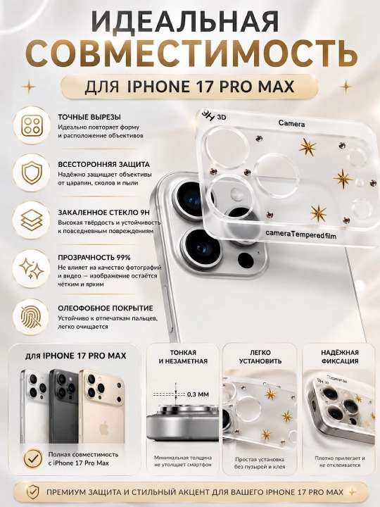 IPhone 14/15/16/17/pro max 9H uchun dekorativ Premium ko‘zli kamera himoya oynasi