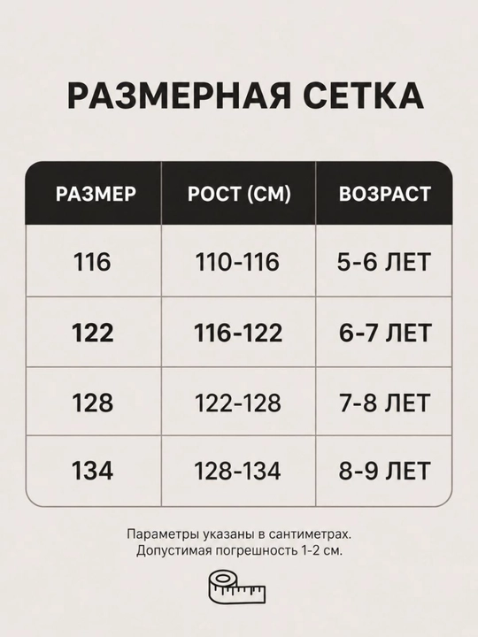 O‘g‘il bolalar uchun sport kostyumi, bahor-kuz, paxtali trikotaj, kofta va shim, 5–7 yosh
