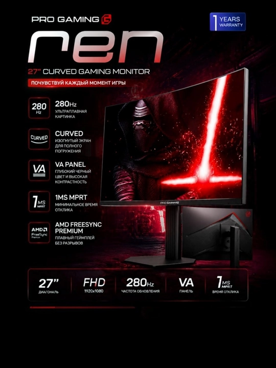Monitor ProGaming Ren 27” - 