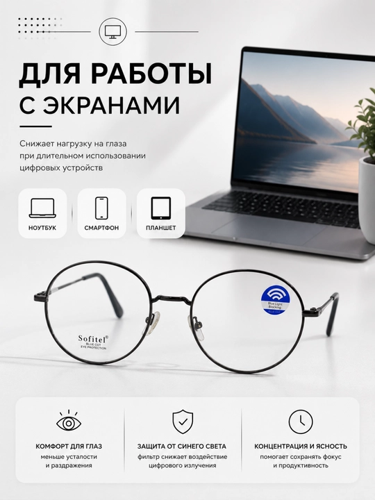 Очки для компьютера с фильтром синего света, металлическая оправа