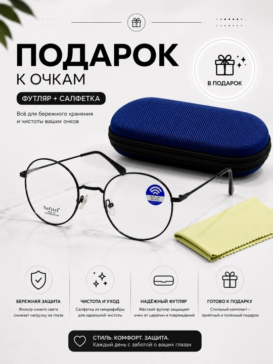 Очки для компьютера с фильтром синего света, металлическая оправа