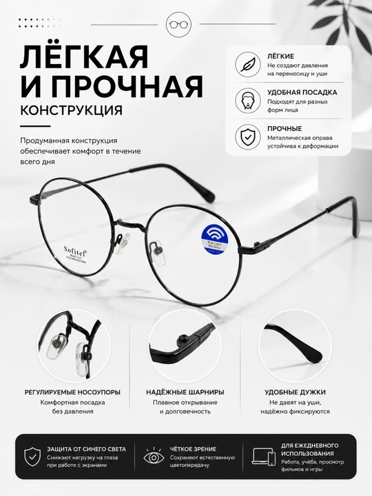 Очки для компьютера с фильтром синего света, металлическая оправа