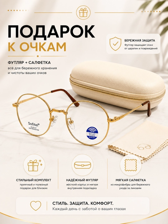 Очки для компьютера с фильтром синего света, металлическая оправа