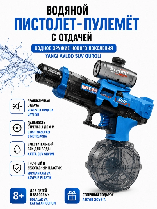 Детский игрушечный водяной пистолет ArtGun, с световыми и звуковыми эффектами, 100 мл - 