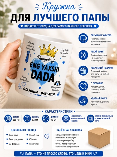 DADA dizaynli sovg‘a krujka, dada/ota uchun, 330 ml