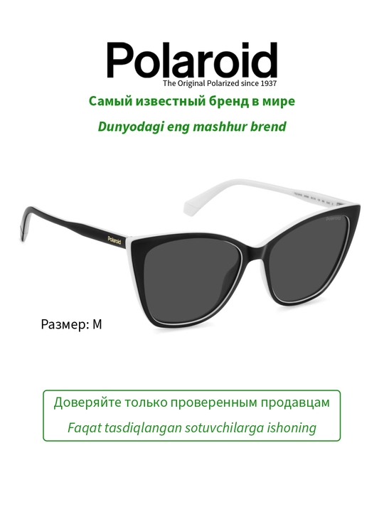 Солнцезащитные очки Polaroid, женские, защита от УФ-излучения, кошачий глаз