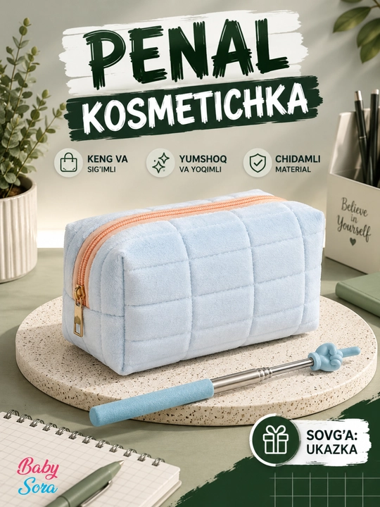 Школьный пенал, для девочек и мальчиков, пенал, косметичка, в подарок указка - 