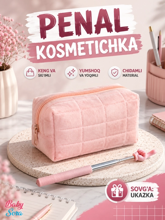 Школьный пенал, для девочек и мальчиков, пенал, косметичка, в подарок указка - 