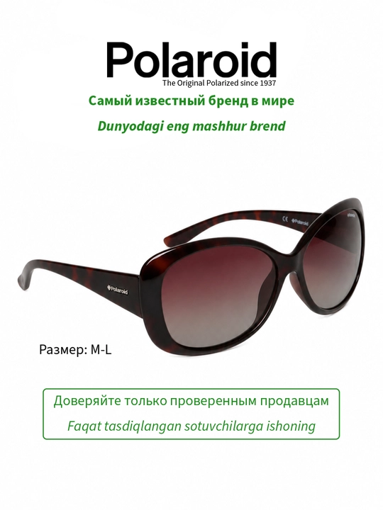 Солнцезащитные очки Polaroid, женские, защита от УФ-излучения, Винтаж