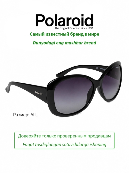 Солнцезащитные очки Polaroid, женские, защита от УФ-излучения, Винтаж