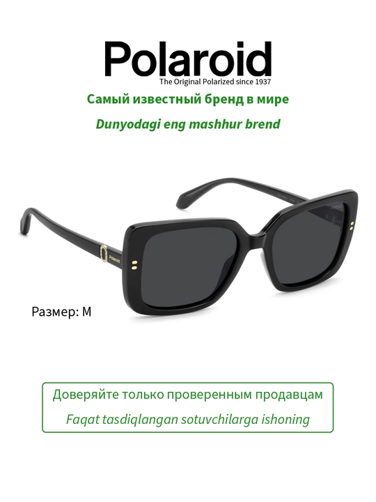 Солнцезащитные очки Polaroid, женские, защита от УФ-излучения