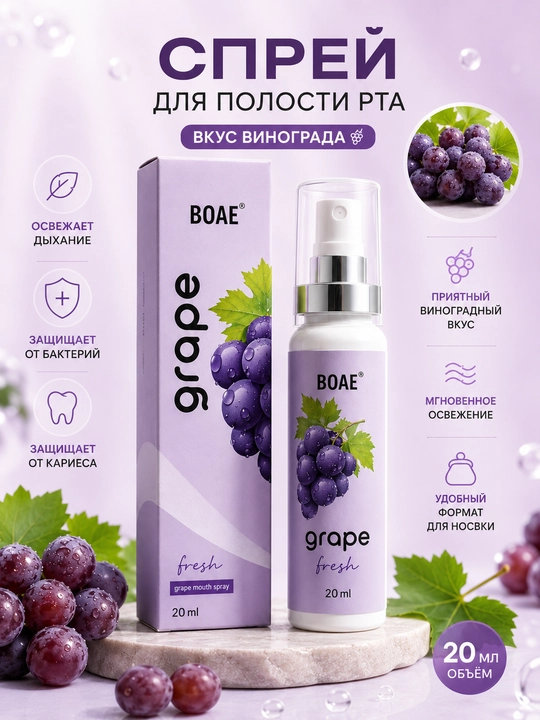 BOAE og'iz bo'shlig'i uchun sprey 20 ml - Nafasni yangilovchi sprey - Turli ta'mlar - 