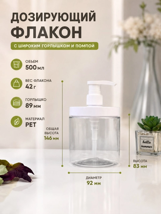 Распылитель для порошка, 180 мл, с дозатором, для бытовой химии и чистящих средств - 