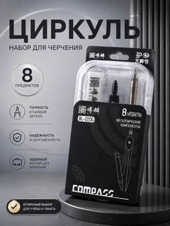 Черный