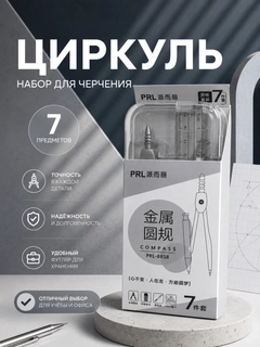 Белый