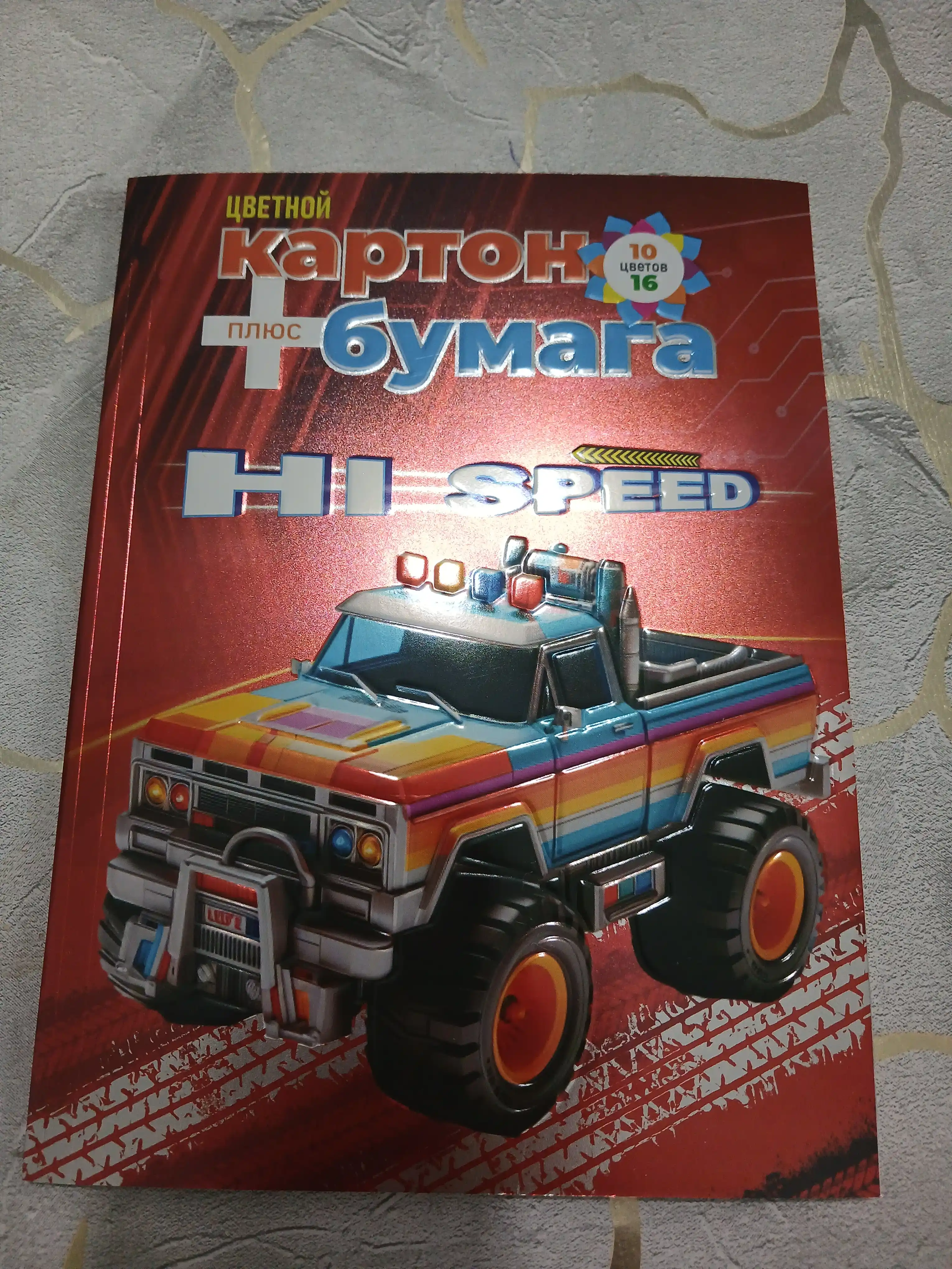 Rangli qog'oz va rangli kartonlar to‘plami