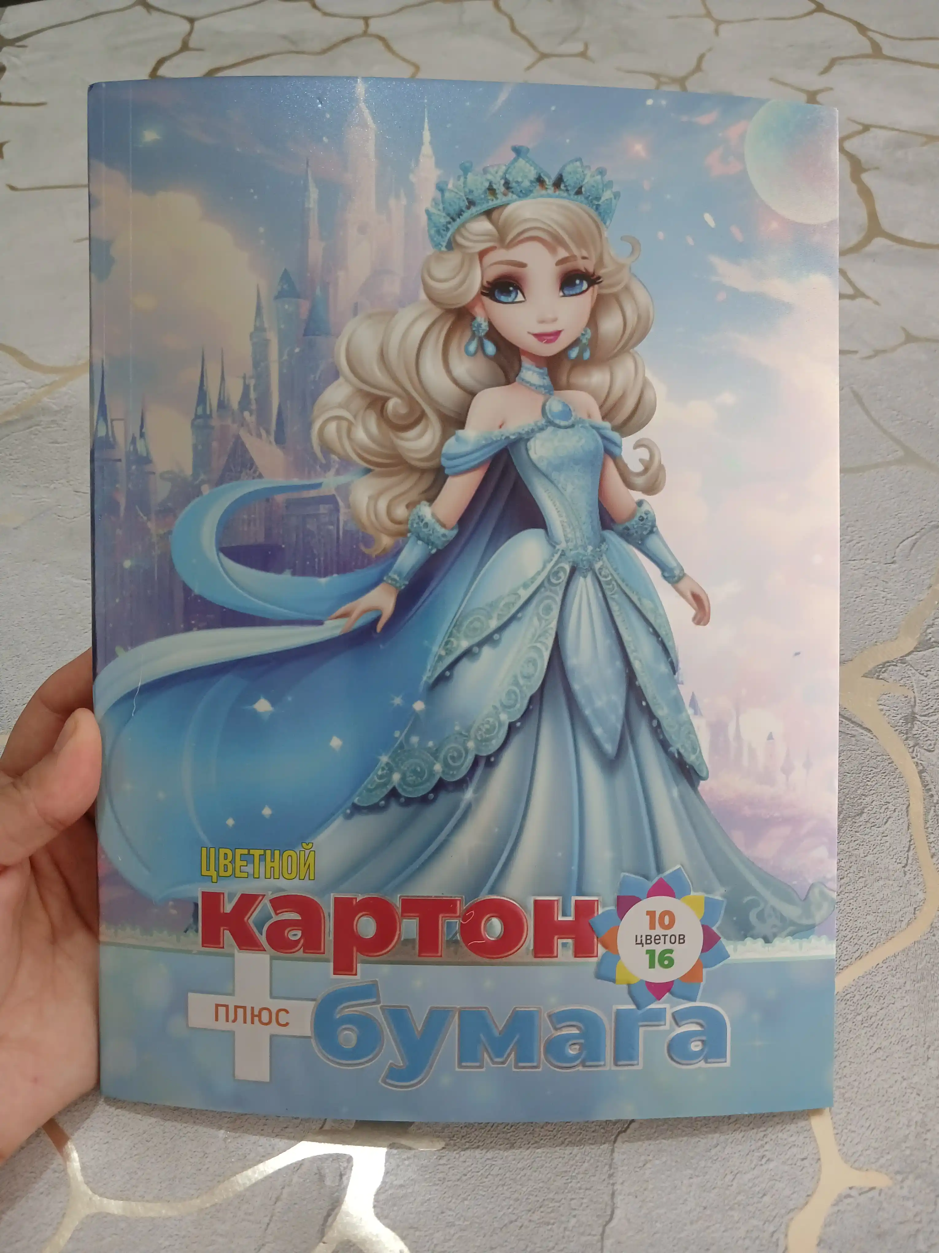 Rangli qog'oz va rangli kartonlar to‘plami