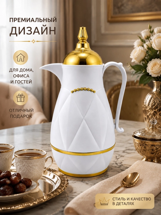 Termos ko‘za, 1 litr, choy va qahva uchun vakuumli kolba bilan, yuqori sifatli dizayn