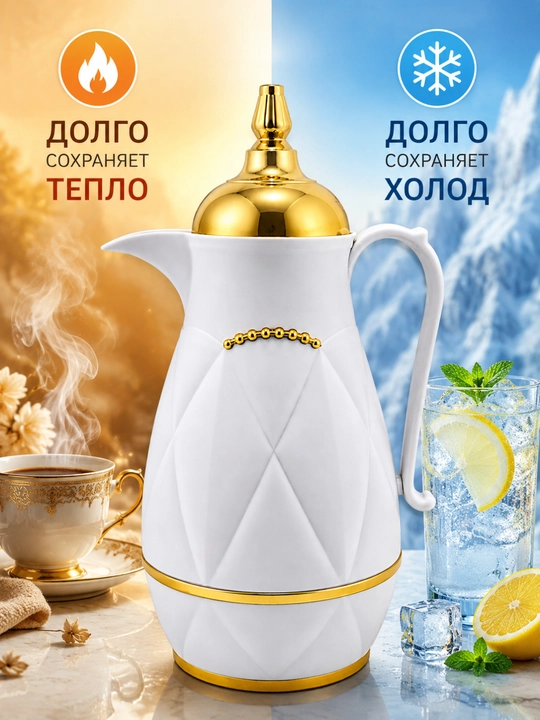 Termos ko‘za, 1 litr, choy va qahva uchun vakuumli kolba bilan, yuqori sifatli dizayn