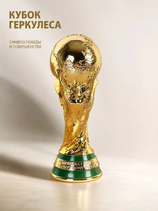 Gerkules kubogi 37 sm, futbol kubogi - 