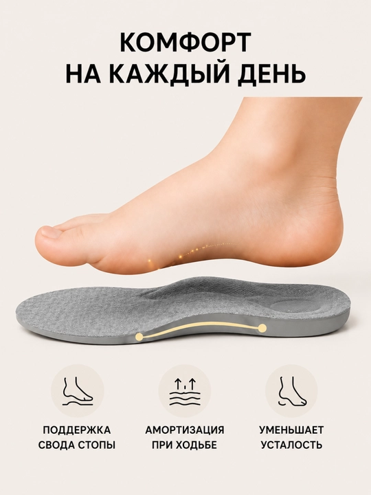 Детские стельки для обуви, мягкие дышащие стельки, универсальные стельки для детей